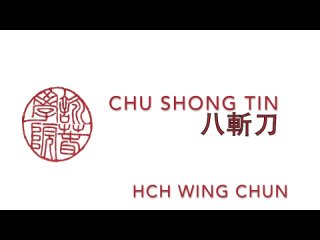 Chu Shong Tin.   .  Восемь техник ножей-бабочек.