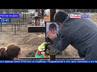 «Его убили»: семья из Ростова готовится к эксгумации 4-летнего сына ради справедливости