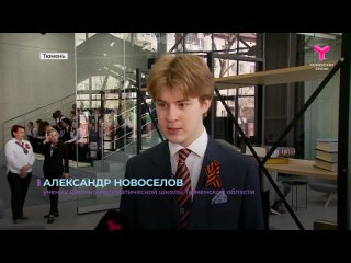 Руслан Кухарук сегодня вручил стипендиатам Физико-математической школы Тюменской области знаки главы города