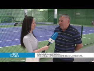 Судья кубков Большого шлема проводит в Хабаровске всероссийский рейтинговый турнир по теннису
