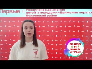 Знаю я - знай и ты! (Фетисова Анна - «День международной солидарности трудящихся»)