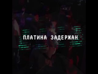 В Томске задержали рэпера Платину во время его праздничного концерта