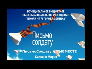 Video by Дружный класс 4-Б  МБОУ Школа № 72 г.Донецка