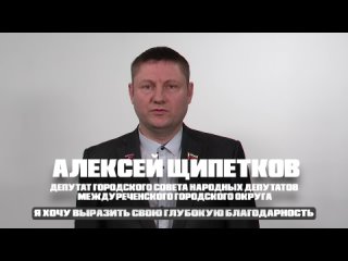 ЛОМ - Щипетков