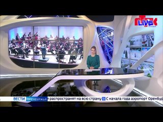 Live: «Вести Оренбуржья» ПРАЙМ Выпуск от 17 апреля 2024 года