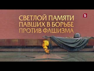 Елена Плотникова - О той весне и минута молчания (Пятый канал, )