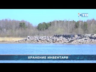 Места хранения инвентаря для водных видов спорта.