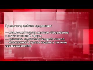 Продолжаем работать на благо граждан