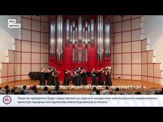 В рамках Дней Якутии в Казахстане в Казахском национальном университете искусств состоялся концерт государственного ансамбля скр