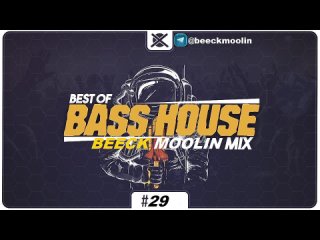 BASS HOUSE ONLY MIX #29