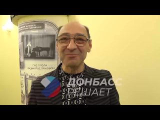 В Донецкой муздраме премьера короткой притчи о долгом жизненном пути Дорога туда откуда нет дороги