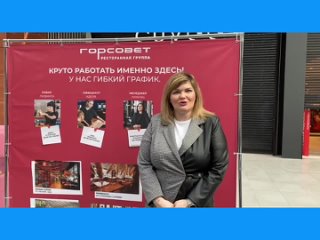 Ресторанная группа «Горсовет» приглашает на ярмарку