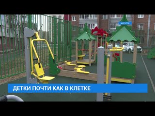 Детки почти как в клетке