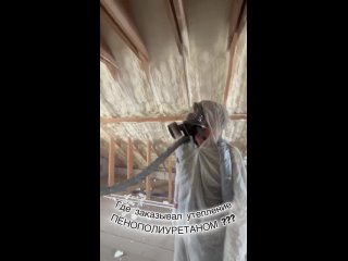 Video by Утепление ППУ в Самаре | Дом Фасад | ПенаМастер