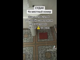 Видео от Отдых в Крыму/Судак /Частный сектор Bar Baris