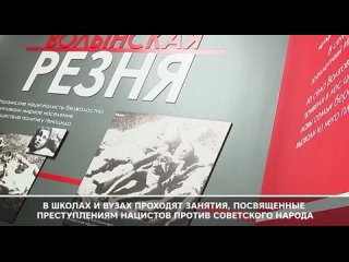 День единых действий в память о геноциде советского народа в годы Великой Отечественной войны