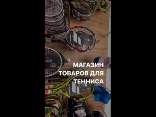 Видео от Академия тенниса «Сокол» | Красноярск