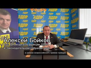 В Красноярске прошел Всероссийский прием граждан депутатами ЛДПР