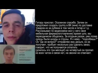 KZ Артём Задорожнюк кидала из Казахстана #kazakhstan #мошенничествонадоверии