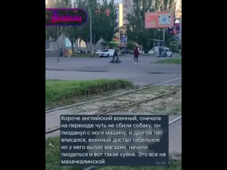 В Одессе иностранный наемник подрался с местным жителем посреди улицы из-за сделанного им замечания  иностранец чуть не сбил со