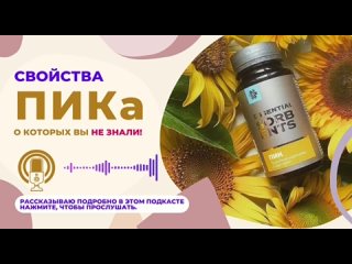 Видео от Siberian Wellness  Сибирское здоровье