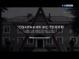 Видео от Городской музей имени В.Н. Плотникова
