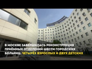 Собянин: Москва завершает переход на новый стандарт экстренной медпомощи