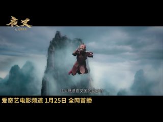 Yasha: My Deepest Love (夜叉之无间有情, 2024) || Trailer || New Chinese Movie