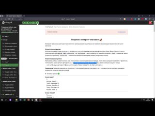 11.2 Покупки в интернет магазине 🌶️. _Поколение Python__ курс для продвинутых. Курс Stepik