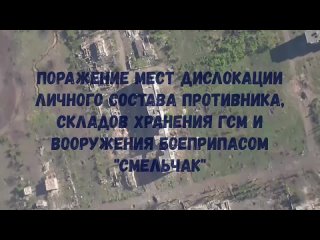 Десантники из 98-ой дивизии уничтожают позиции украинской армии в Часовом Яре с помощью высокоточных боеприпасов