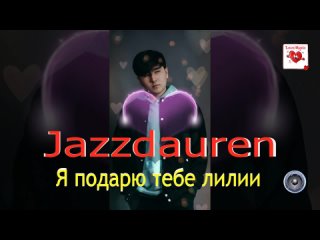 Jazzdauren - Я подарю вам ландыши | 2024 | РУССКАЯ МУЗЫКА