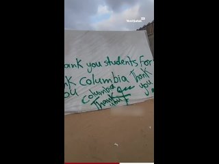 Послание из лагерей для перемещенных лиц в Рафахе студентам в США