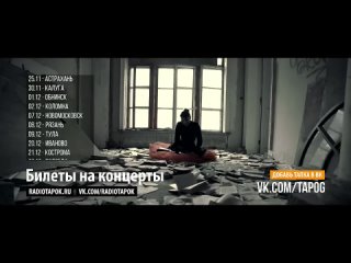Rammstein - Mein Herz Brennt (Cover by Radio Tapok _ на русском)