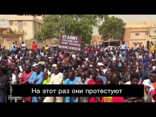 Нигер - наш - граждане страны вышли на протест против военной базы США и просят помощи России: В прошлом году нигерцы вышли н