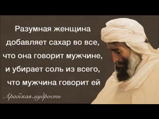 Великолепные Арабские Цитаты о жизни, которые Изменят