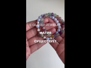 Glossy Jewelry - Украшения из натуральных камней