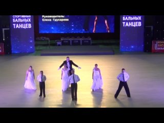 Танцевальный номер Маэстро. Конкурсное выступление на 7 межрегиональный конкурс ансамблей спортивных бальных танцев.