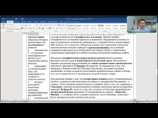 Географический детерминизм: основные идеи и представления. Эссе . ДВИ (МГУ). Петров В.С.