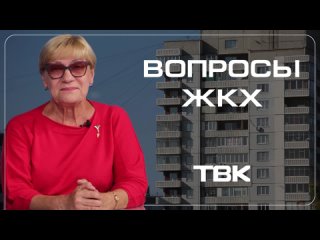 Что делать, если в квитанциях очень большие суммы за отопление? / «Вопросы ЖКХ»