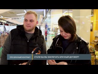 «Все должно быть на доверии и светлой любви»: туляки рассказали, как относятся к брачному договору