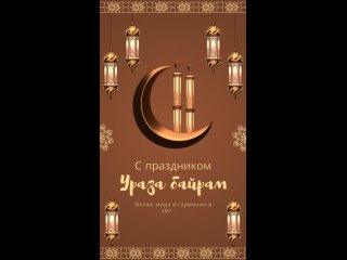 Brown Traditional Ramadan Greeting Mobile