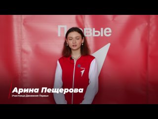 Арина Пещерова  Республика Крым