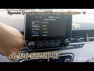 Русификация Hyundai Grand Starex 2020 года из Кореи