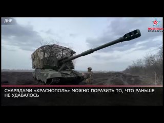 Самоходка МСТА уничтожила танк и дзот ВСУ