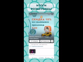 Mammy Yammy роллы пицца Новосибирскtan video