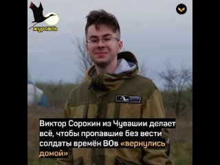 Более 2 000 000 солдат Великой Отечественной войны до сих пор остаются пропавшими без вести.