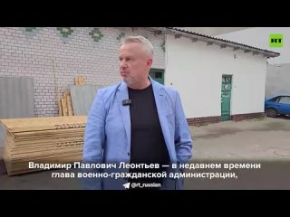 Репортаж военкора RT Ивана Полянского о том, как живёт Новая Каховка