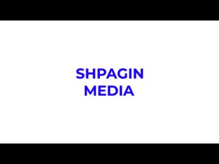 Intro Shpagin Media