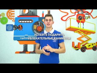 Видео от Школа робототехники | Лига Роботов Абакан