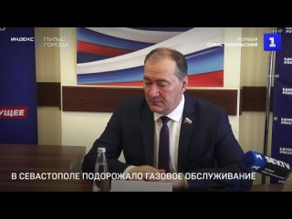 В Севастополе подорожало газовое обслуживание